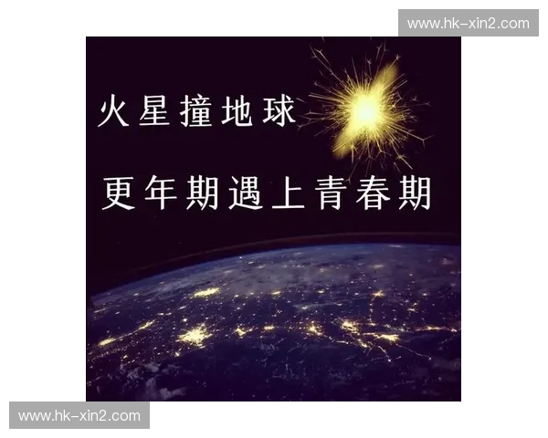 红蓝火星撞地球：当休斯敦的数学遇上洛杉矶的史诗